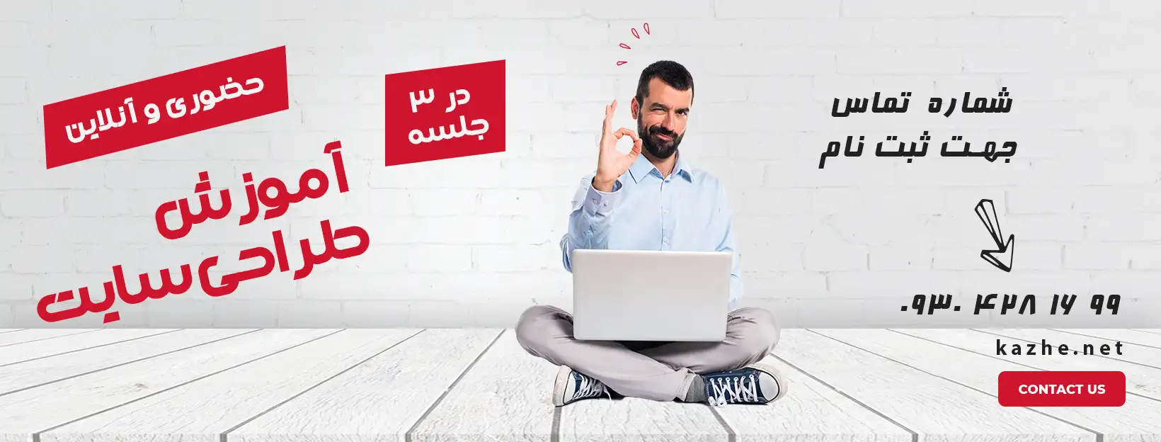 آموزش طراحی سایت با وردپرس