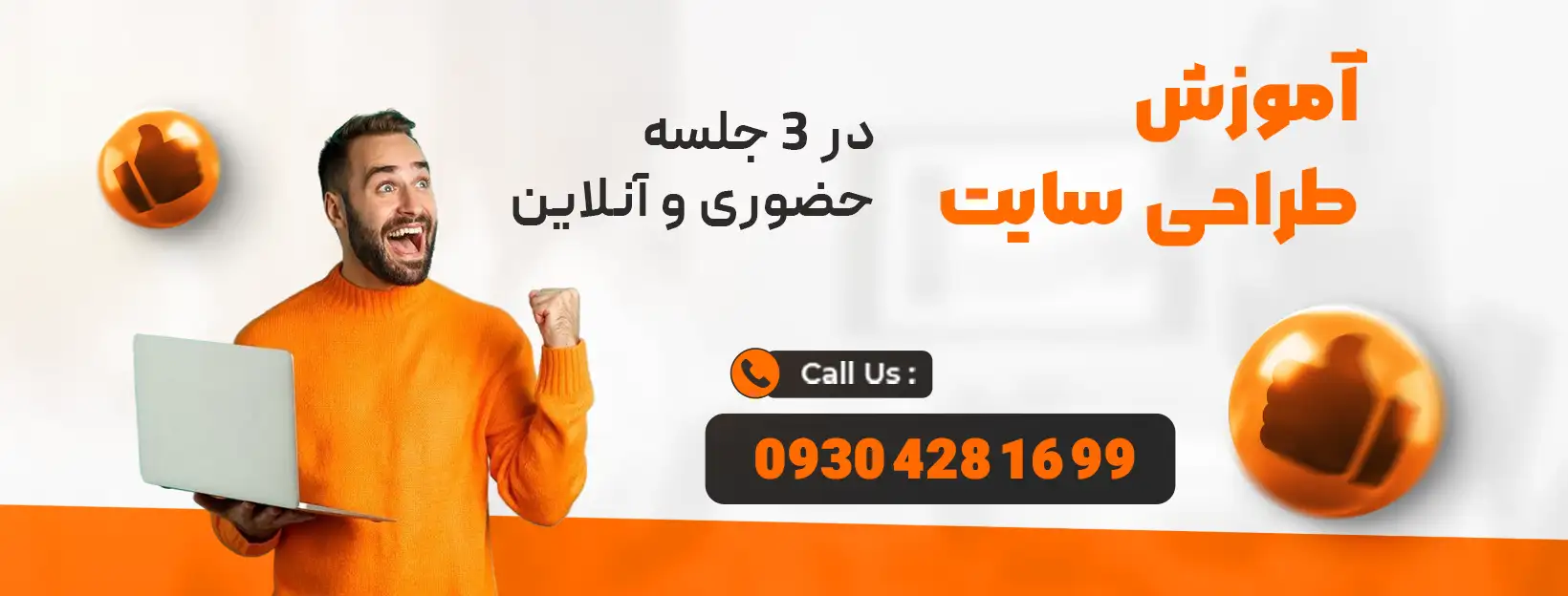 آموزش طراحی سایت در شیراز