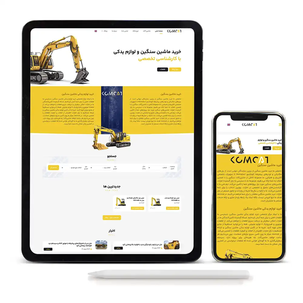 طراحی سایت اختصاصی 4 comcat