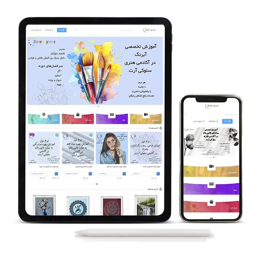 طراحی سایت اختصاصی 5 soolooky